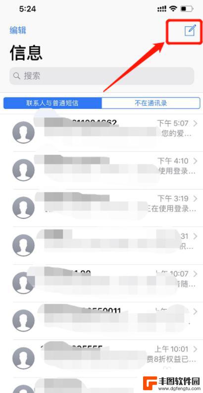 苹果手机双卡如何副号发短信 iphone如何通过副号发送短信