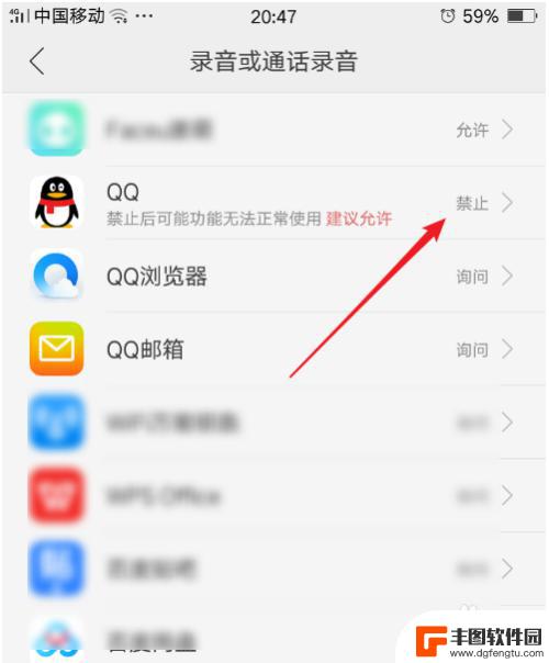 手机录音怎么设置私密的 手机录音权限怎么设置