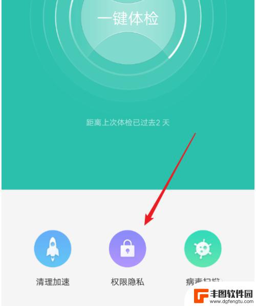 手机录音怎么设置私密的 手机录音权限怎么设置