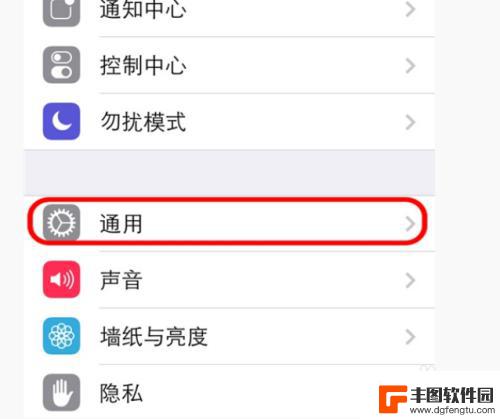 苹果手机被窥怎么设置的 iphone屏幕防偷窥功能启用方法