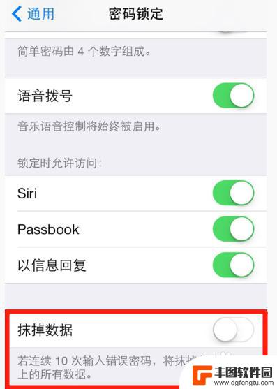 苹果手机被窥怎么设置的 iphone屏幕防偷窥功能启用方法