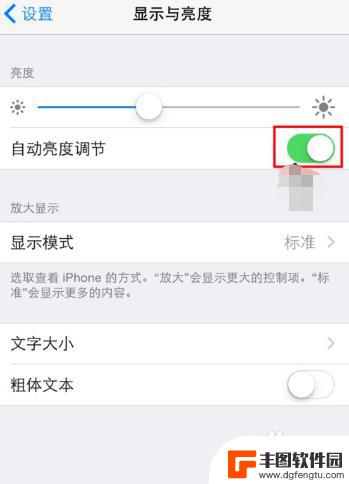 苹果手机被窥怎么设置的 iphone屏幕防偷窥功能启用方法