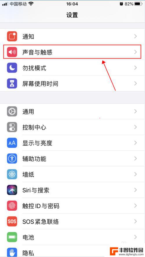 苹果手机按键响怎么设置 iPhone苹果手机打字按键声音设置方法