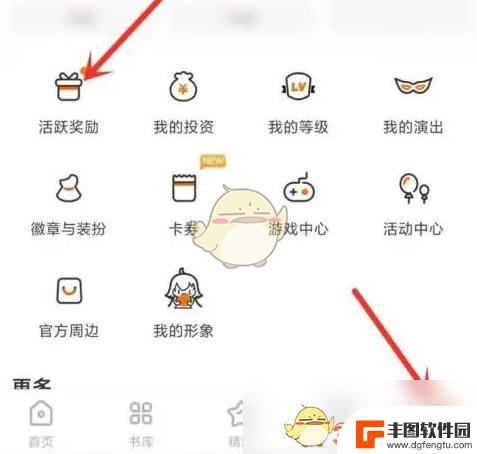 甜甜的你怎么补签 《橙光》如何补签