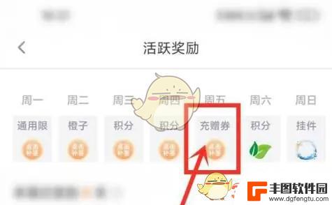 甜甜的你怎么补签 《橙光》如何补签