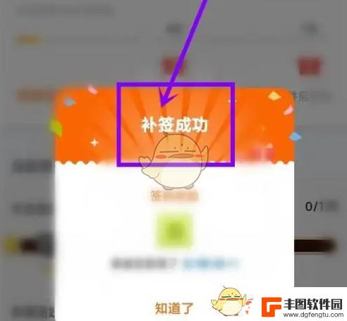 甜甜的你怎么补签 《橙光》如何补签