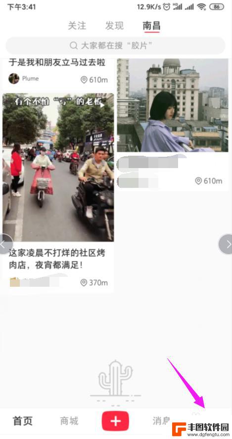 小红书如何换手机登录 小红书忘记绑定手机号怎么办