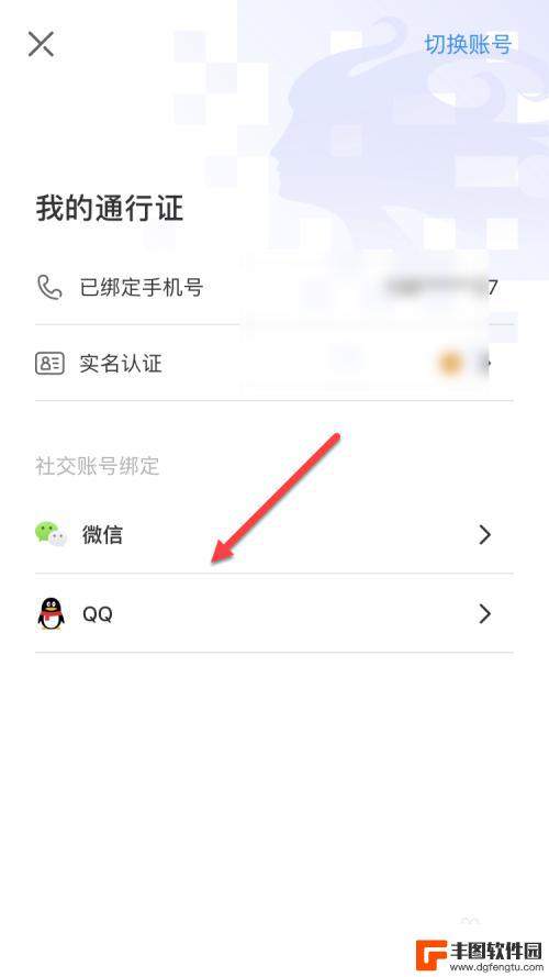 剑与远征怎么绑定qq 剑与远征账号绑定方法