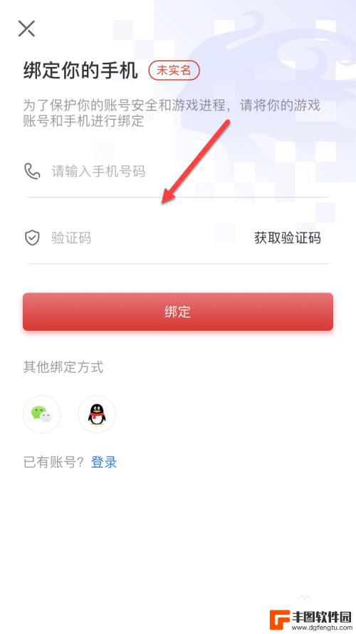 剑与远征怎么绑定qq 剑与远征账号绑定方法