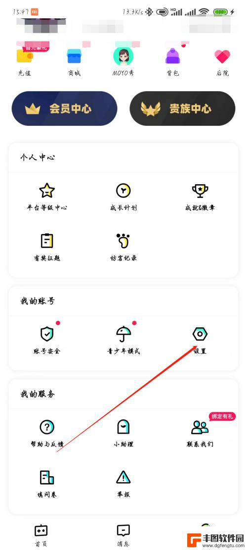 太空杀如何退出登录账号 太空杀退出账号