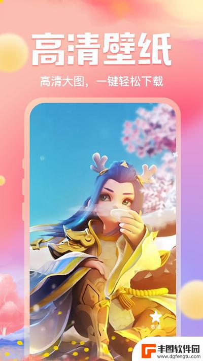 来玩免费壁纸最新版