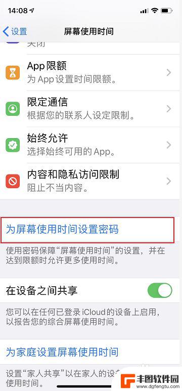 苹果手机应用如何加密码锁 苹果手机iPhone如何在APP应用上设置密码