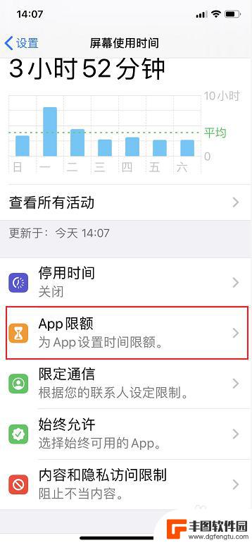 苹果手机应用如何加密码锁 苹果手机iPhone如何在APP应用上设置密码