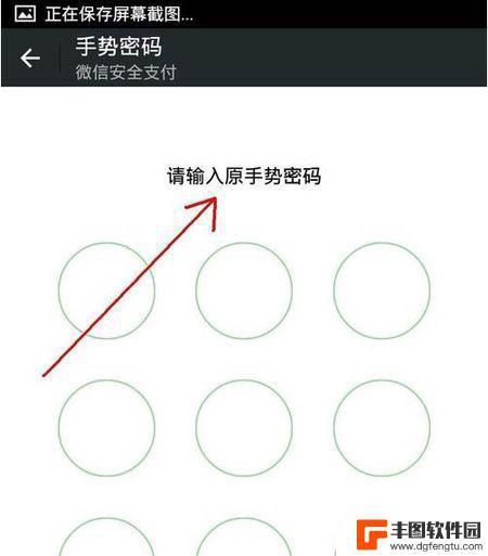 手机解锁图案怎么取消 手机图案密码解锁方法