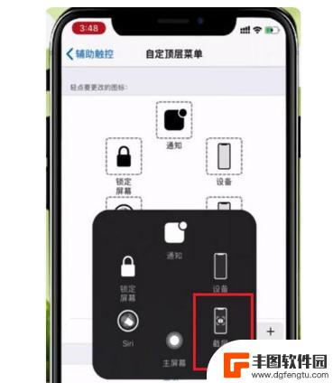 iphone13手机怎样截屏 iPhone 13截屏功能设置教程