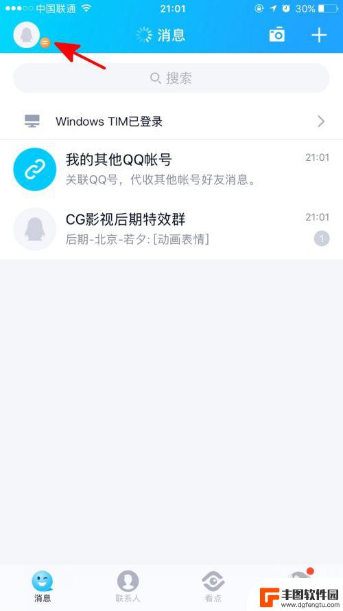 苹果手机qq如何直接打印 手机QQ怎么通过打印机打印文件