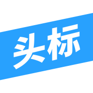 今日头标招标手机客户端