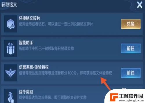 王者荣耀如何5级铭文 王者荣耀5级铭文权限快速获得攻略