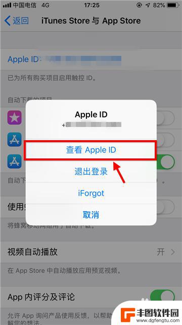 苹果手机如何切换成国服 苹果手机如何在 Apple Store 切换到中国商店