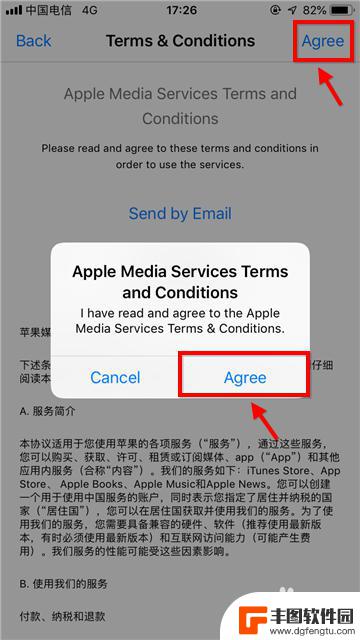 苹果手机如何切换成国服 苹果手机如何在 Apple Store 切换到中国商店