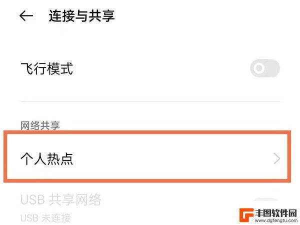 真我手机怎么开热点 realmeGT大师版如何设置个人热点