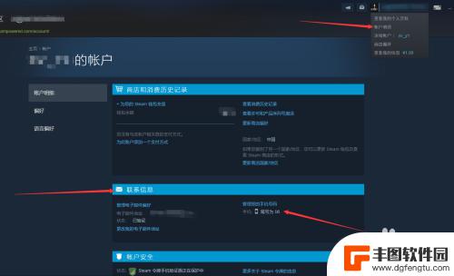 steam手机上怎么绑定手机令牌 如何在Steam上绑定手机令牌