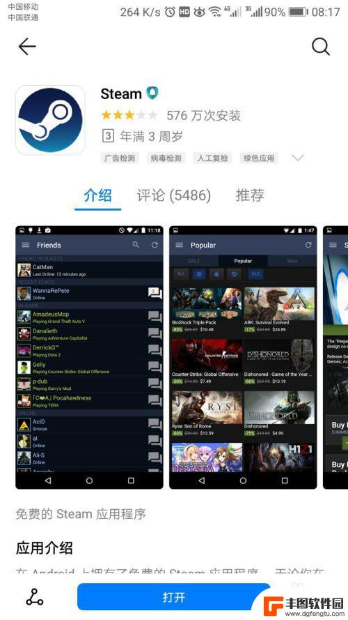 steam手机上怎么绑定手机令牌 如何在Steam上绑定手机令牌