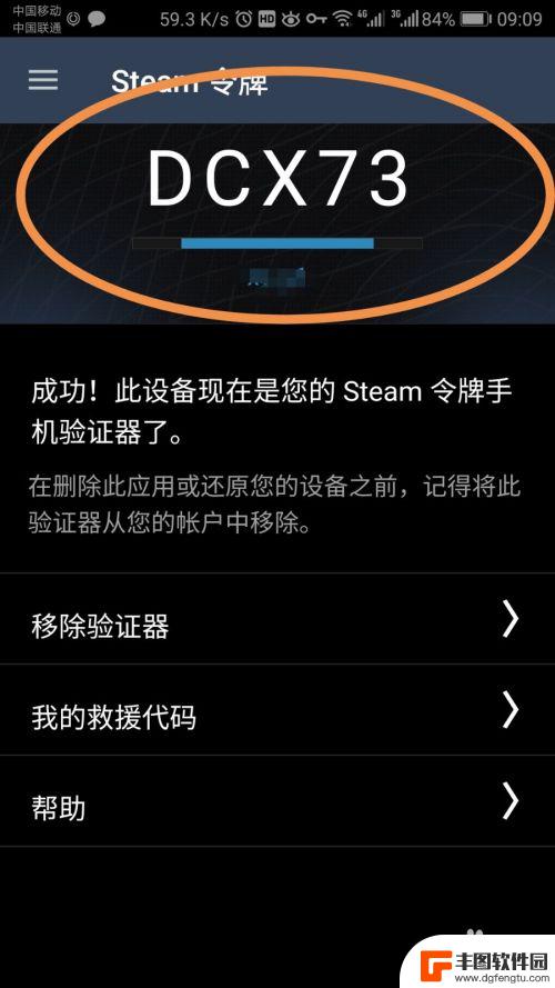 steam手机上怎么绑定手机令牌 如何在Steam上绑定手机令牌