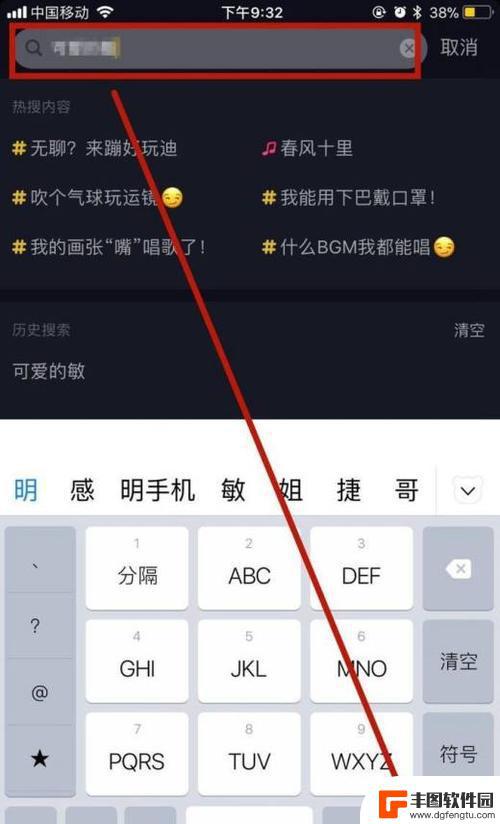 怎搜索抖音中的抖友(抖音怎么搜索地址定位)