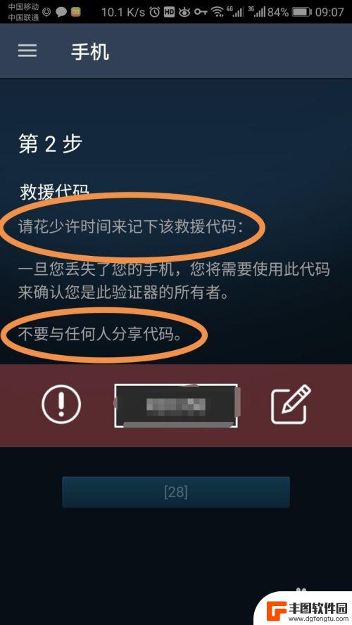 steam手机上怎么绑定手机令牌 如何在Steam上绑定手机令牌