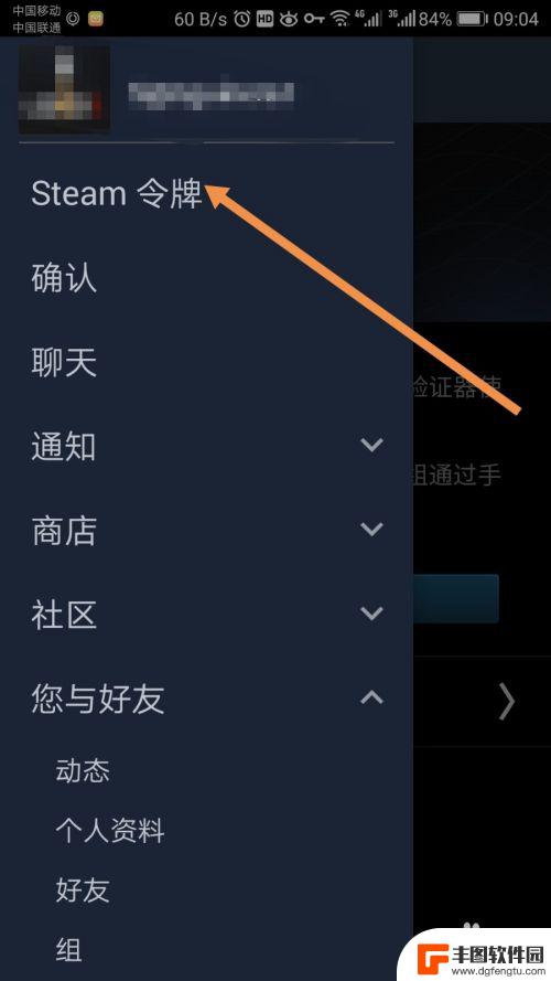 steam手机上怎么绑定手机令牌 如何在Steam上绑定手机令牌