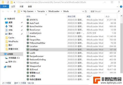 怎么快速加入泰拉瑞亚模组 泰拉瑞亚tmodloader安装方法分享