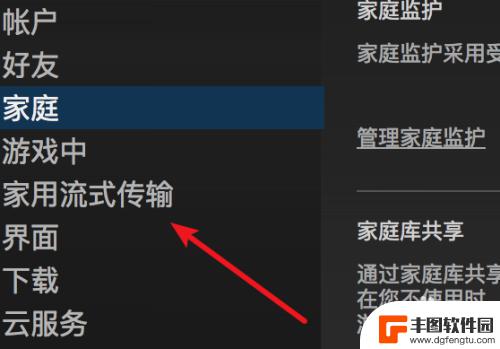 steam图像高级设置 steam游戏分辨率调节步骤详细介绍