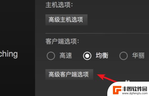 steam图像高级设置 steam游戏分辨率调节步骤详细介绍