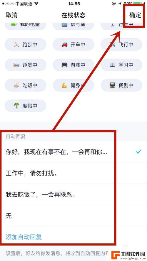 手机如何打开qq自动回复 开启手机QQ自动回复功能的步骤