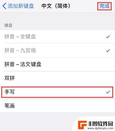 苹果手机应该怎么手写打字 苹果手机手写输入法设置方法
