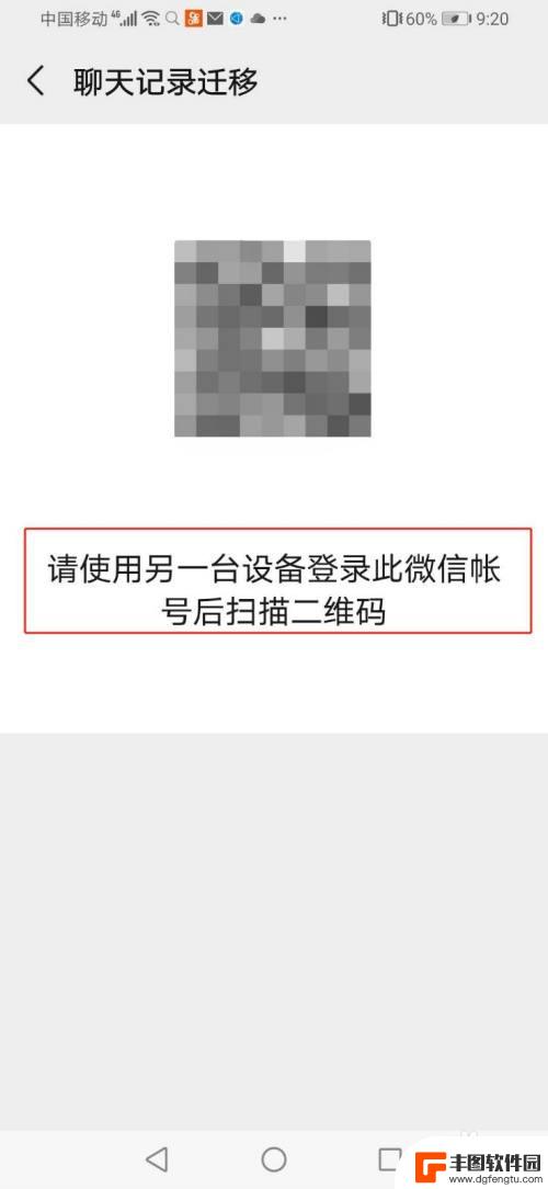 微信怎么在新手机同步聊天记录 换手机后微信聊天内容如何快速同步