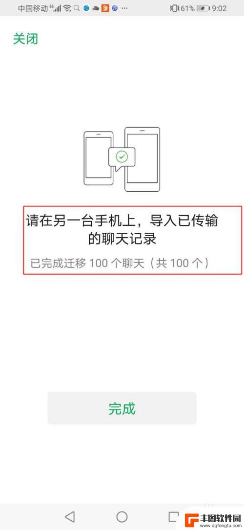 微信怎么在新手机同步聊天记录 换手机后微信聊天内容如何快速同步