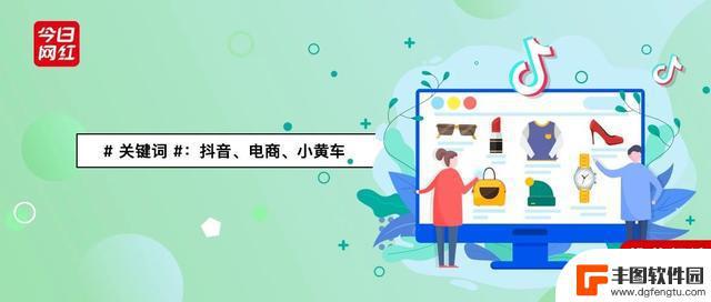 电脑网页看抖音直播有小黄车吗(电脑网页如何看抖音直播)