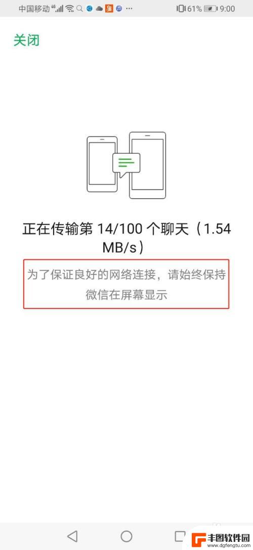 微信怎么在新手机同步聊天记录 换手机后微信聊天内容如何快速同步