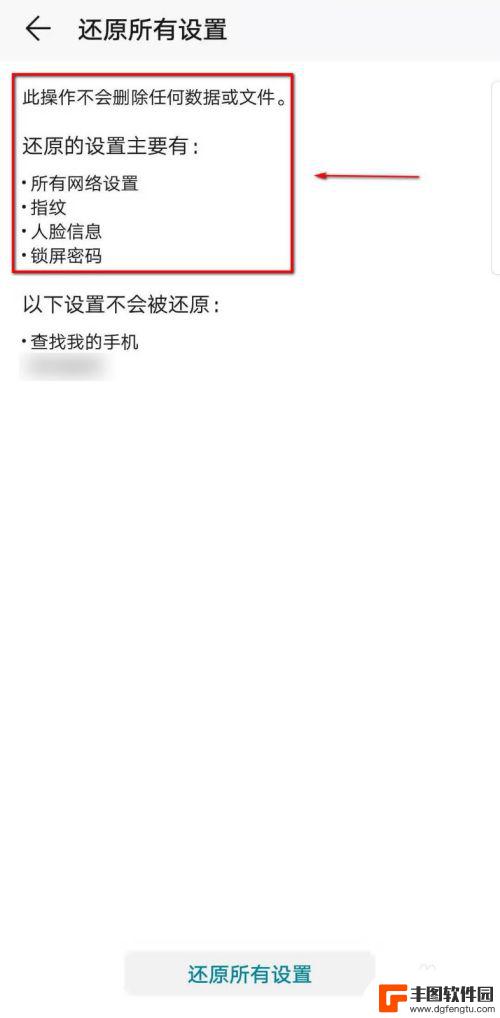 手机怎么删所有东西怎么办 怎样恢复出厂设置以彻底删除手机内容