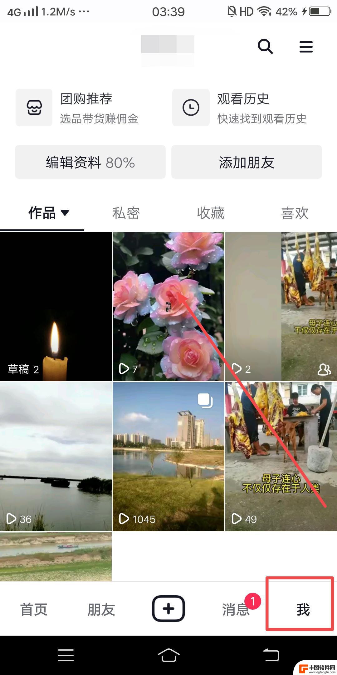 抖音怎么发到抖音首页(抖音怎么发广告视频)