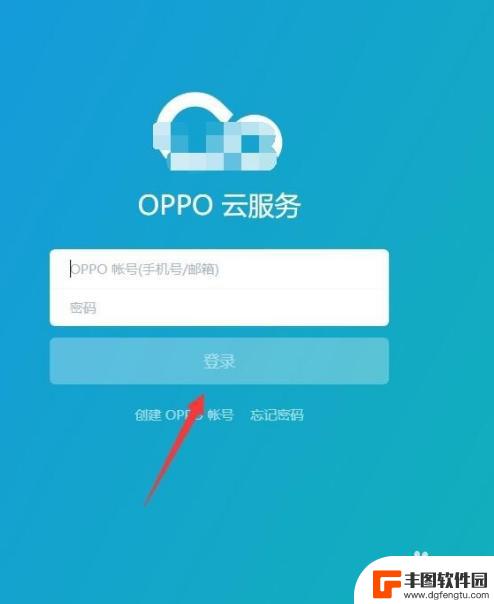 怎么追踪丢失的手机oppo oppo手机定位追踪设置步骤