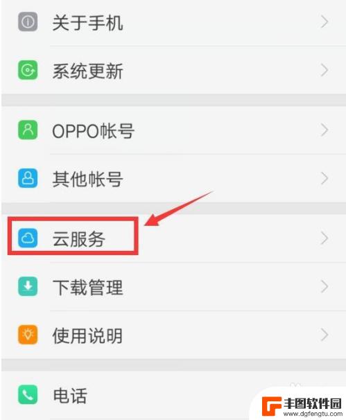 怎么追踪丢失的手机oppo oppo手机定位追踪设置步骤