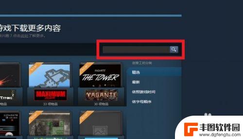 steam 创游 STEAM创意工坊下载教程