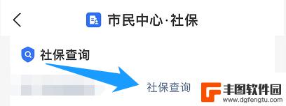 孩子农保在手机查询缴费记录 怎么在手机上查看农保缴费明细