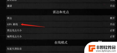 荒野大镖客地图小知识怎么用 荒野大镖客2中的小地图导航跟踪路线如何开启