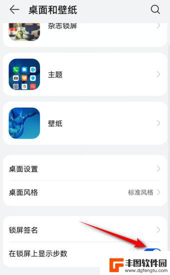 华为手机步数怎么显示在锁屏上方 如何在华为手机的锁屏上开启步数显示功能