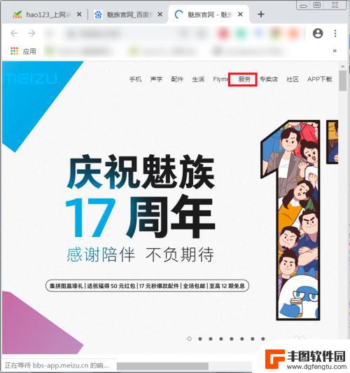 魅族16如何辨别正品手机 魅族手机真假鉴别技巧