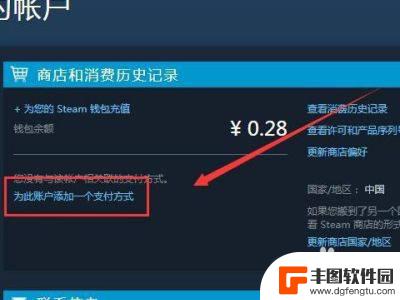 steam 中国 原 Steam如何设置中国地区的支付方式